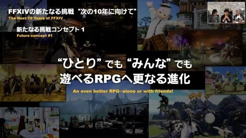 Скриншоты из живого письма Newfound Futures: Final Fantasy XIV, показывающие цели разработчиков по улучшению жанра MMORPG.