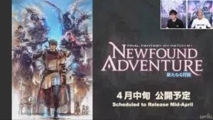 Рекламный арт для Final Fantasy XIV's Newfound Adventure 6.1 показывает наше культовое приключение Hyur, отправляющееся в новые горизонты.