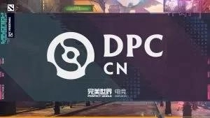 dota2-dpc-cn