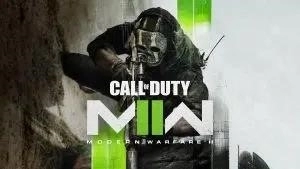 MW2 Reveal Art